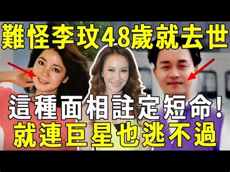 48歲面相|面相解析每一个年龄段的运势